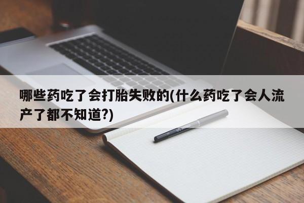 米非米索购买联系方式动态 第56页