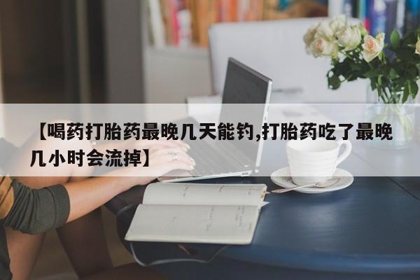 米非米索购买联系方式动态 第54页