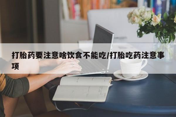 米非米索购买联系方式资讯 第45页