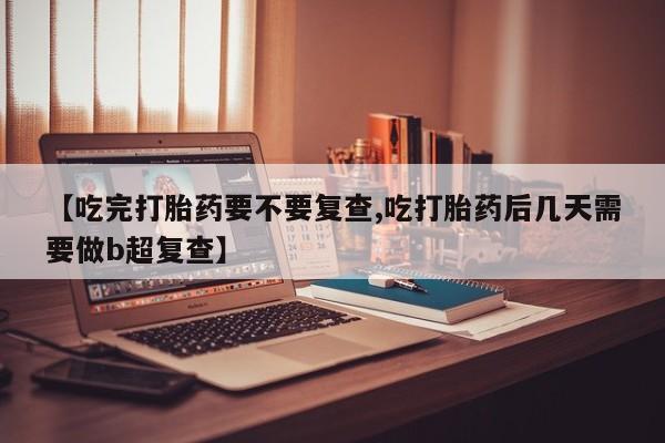 米非米索购买联系方式资讯 第18页