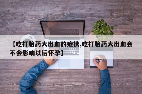 米非米索购买联系方式要闻 第209页