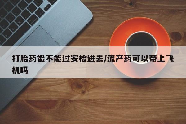 米非米索购买联系方式新闻 第187页