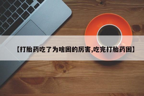 米非米索购买联系方式动态 第178页